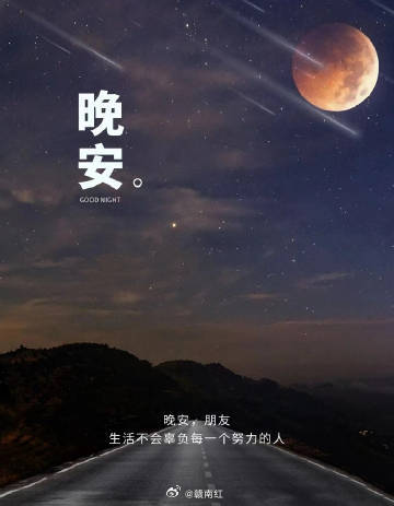 成长像走夜路，黎明很美，要酷酷地走下去