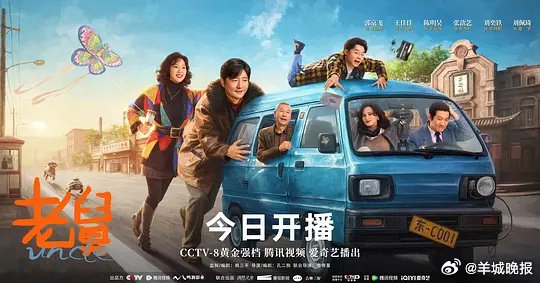 12月23日全网热播剧霸屏榜公布