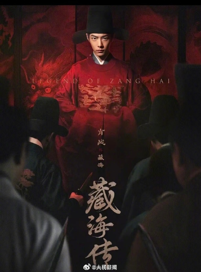 周日热剧推荐：藏海传、莲花楼、生万物等新剧登场