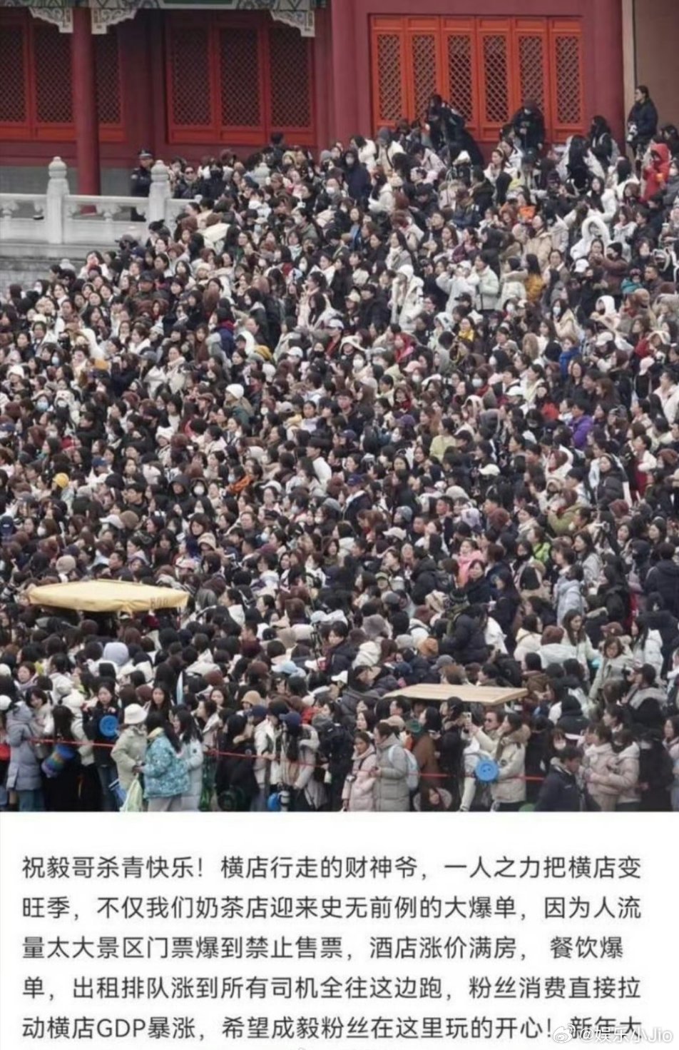 成毅带动横店旅游旺季