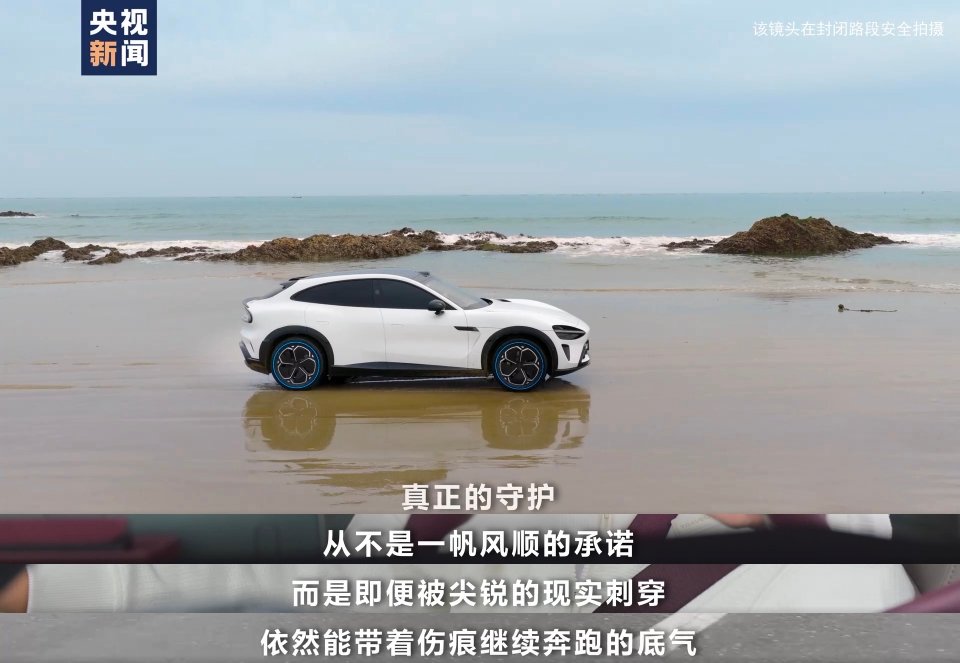 撒贝宁代言小米YU7轮胎广告，SU7、YU7销量双冠彰显中国制造实力