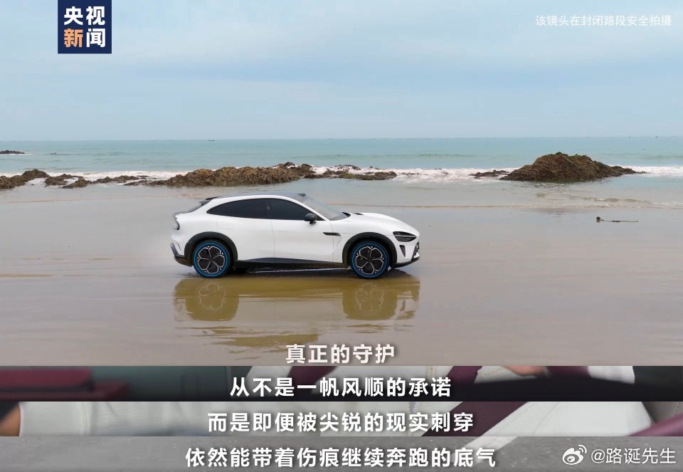 小米SU7、YU7分获轿车SUV销量冠军，小撒代言广告出镜