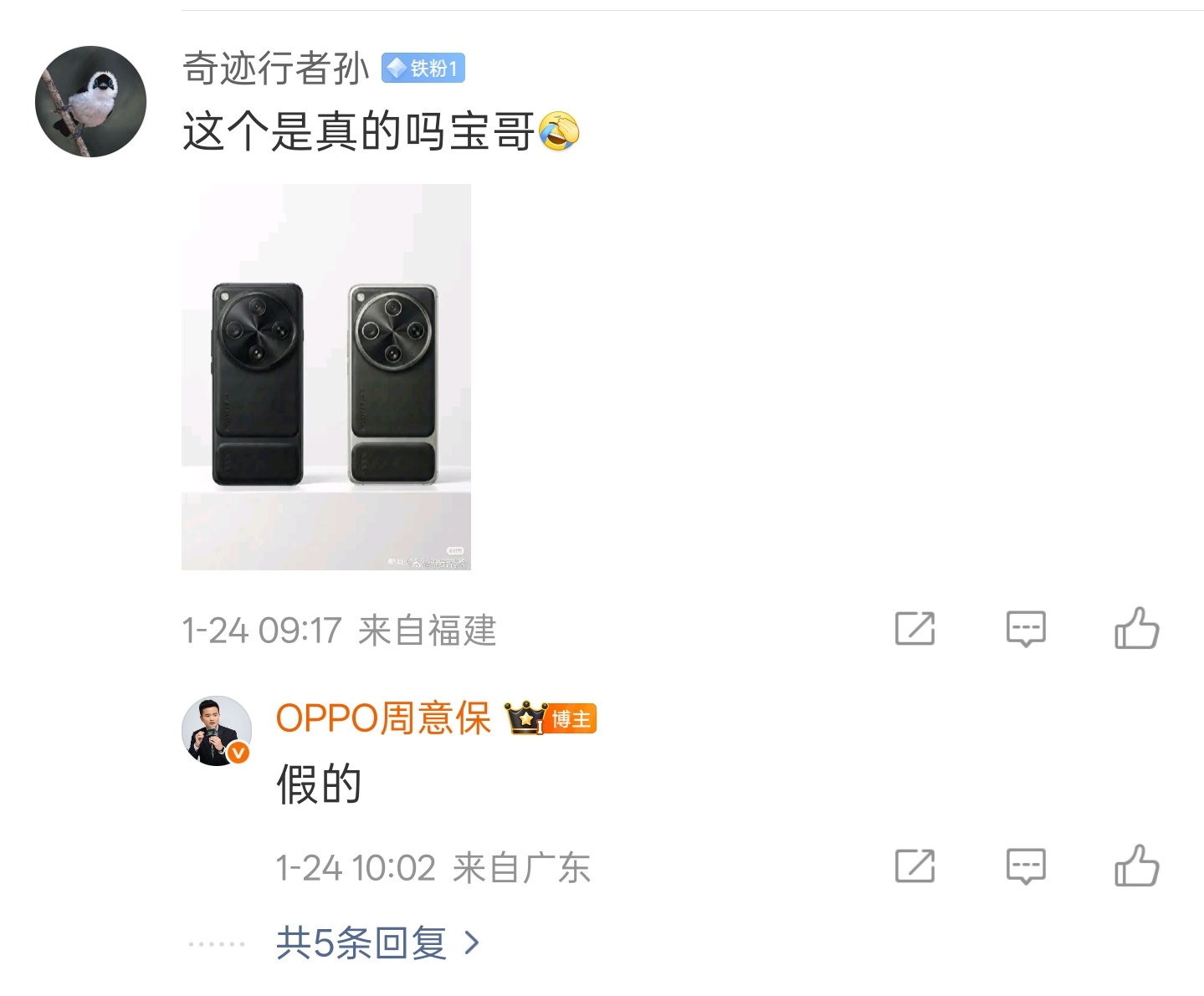 用户呼吁Find X9 Ultra恢复双拼设计