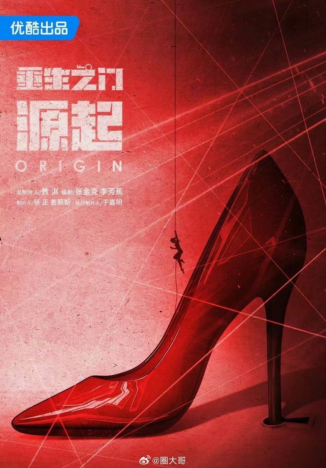 吴谨言肖顺尧新剧重生之门源起下月开机