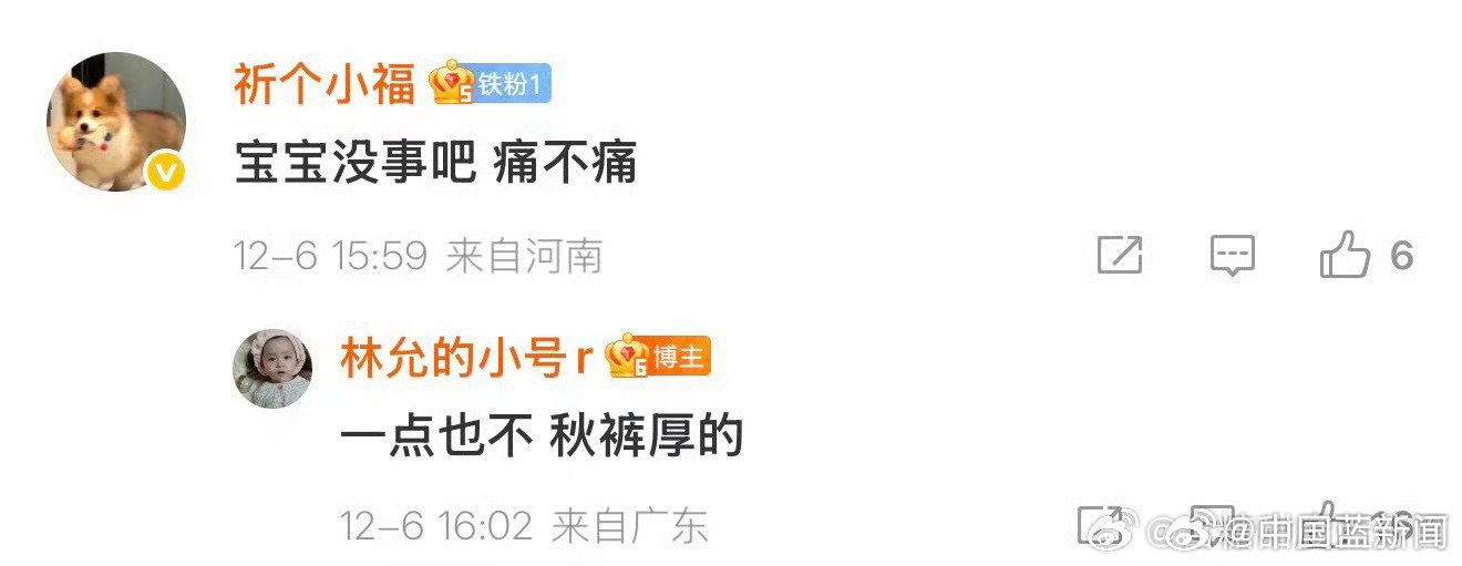 林允红毯摔倒回应称穿秋裤不疼