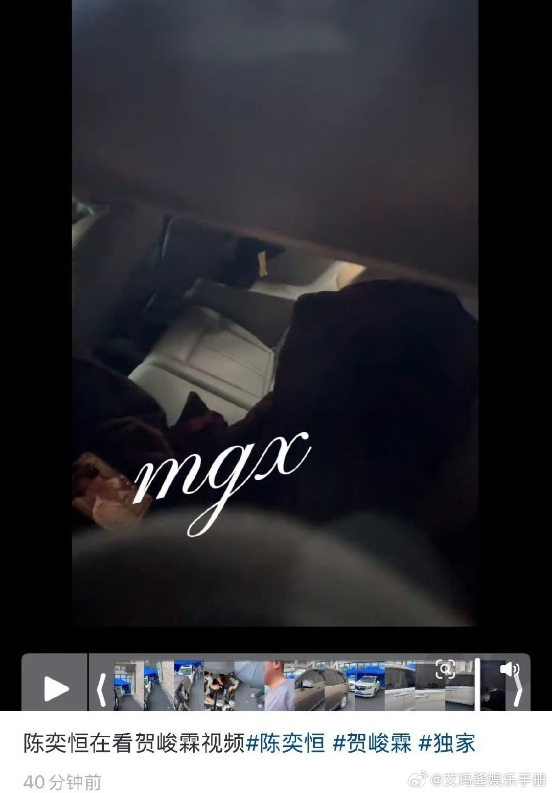 网友澄清陈奕恒看贺峻霖视频系偶然刷到