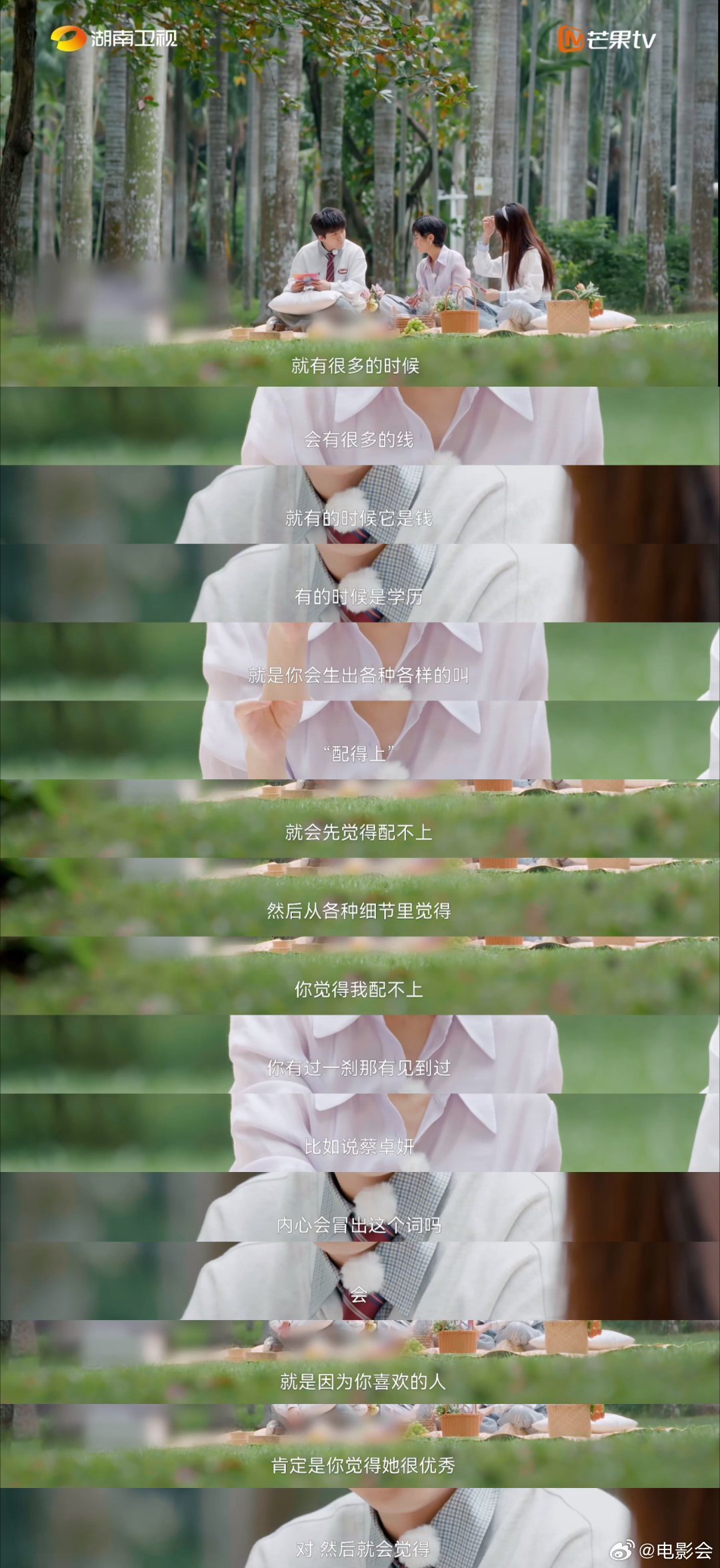 武艺公开理想型为蔡卓妍，坦言见面有不配得感