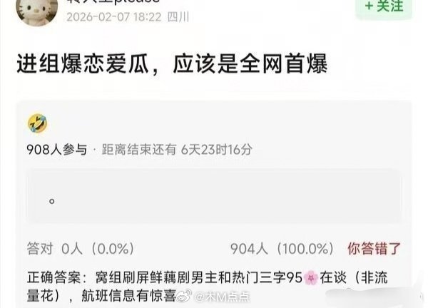 宋威龙张婧仪敖瑞鹏卢昱晓被提名现偶热门人选