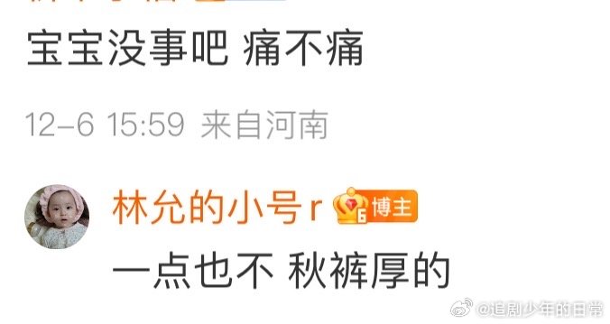 林允红毯摔倒称不疼，自曝穿秋裤缓冲