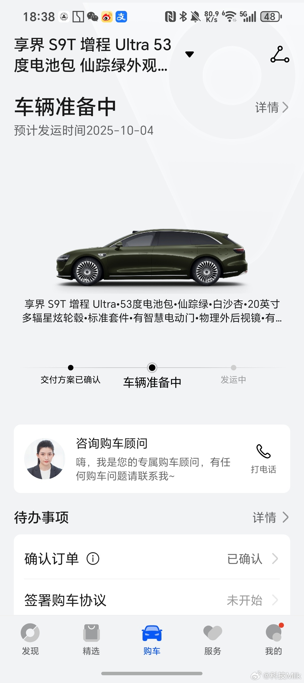 享界S9T预计10月4日发运，国庆后交付