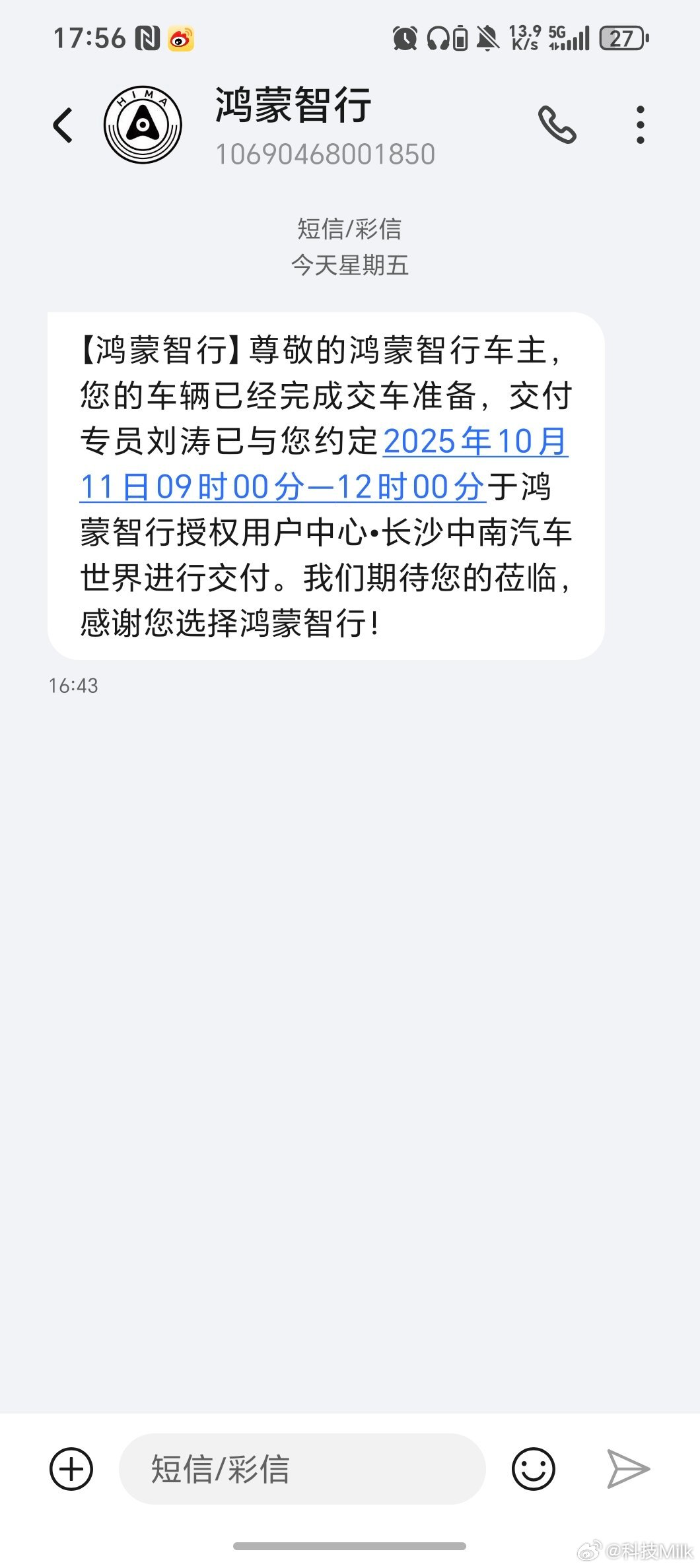 享界S9T与小米YU7车险价格对比，前者可自购省费用
