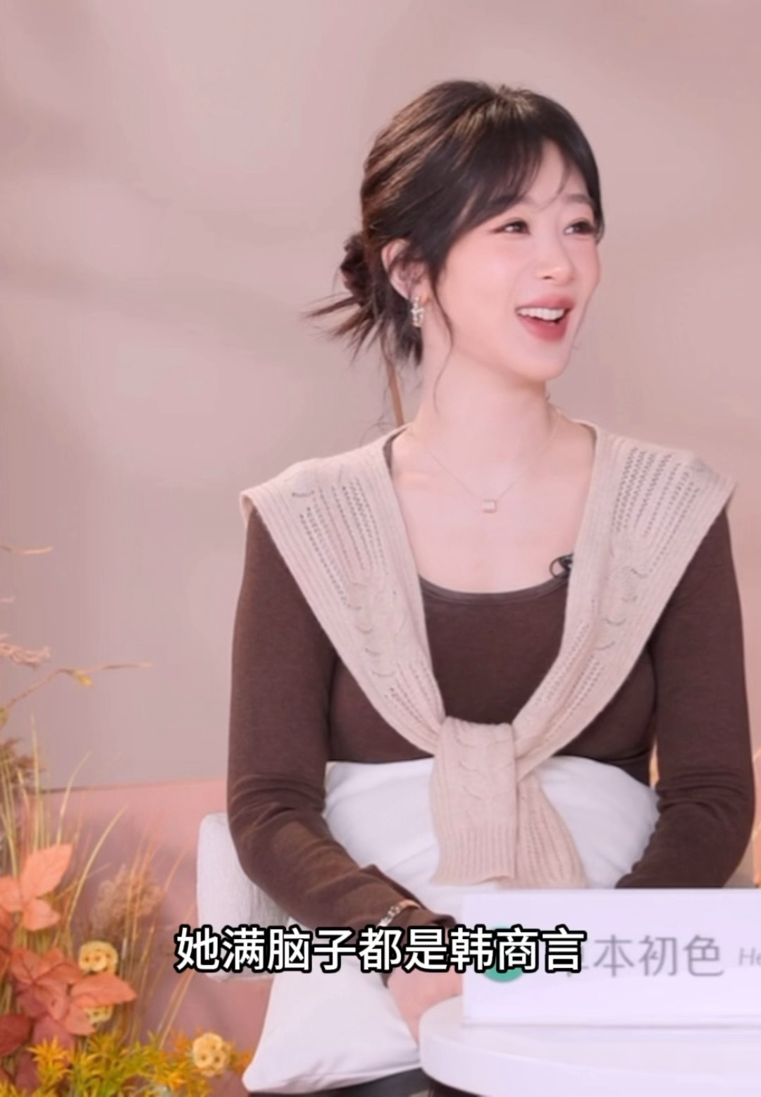 杨紫以佟年方式说话 梦回亲爱的热爱的