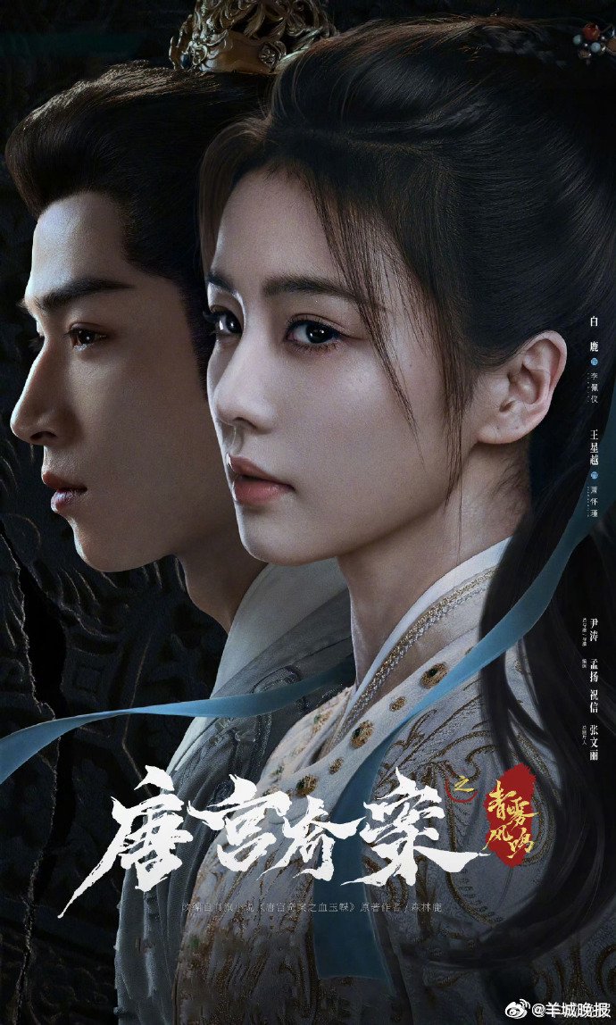 悬疑待播剧盘点，唐宫奇案、玉茗茶骨等引期待