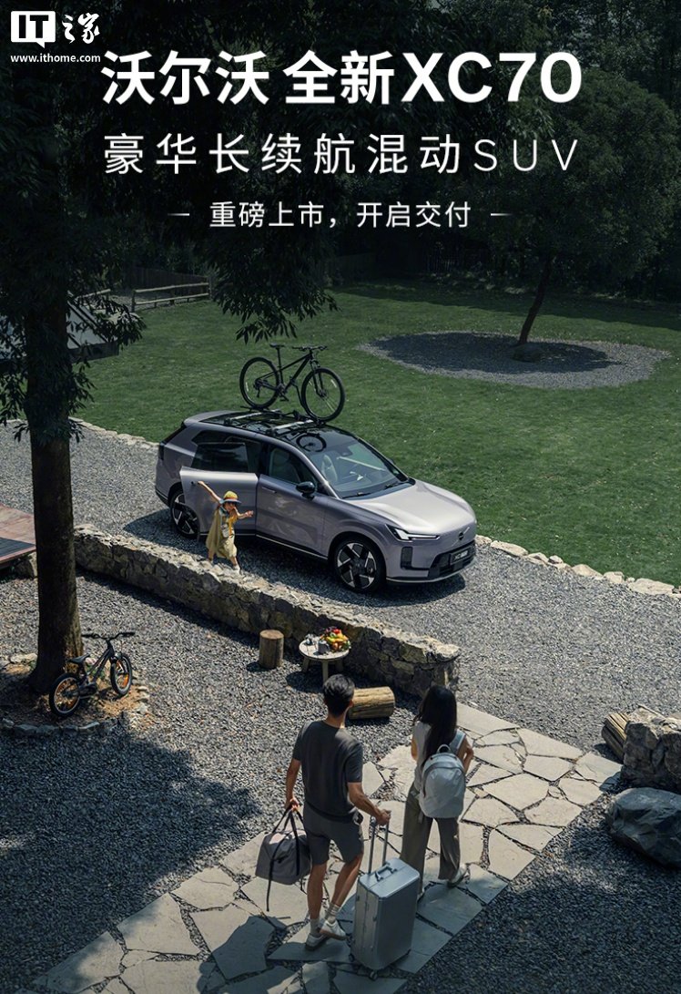 沃尔沃XC70插混SUV上市，售价26.99万元起