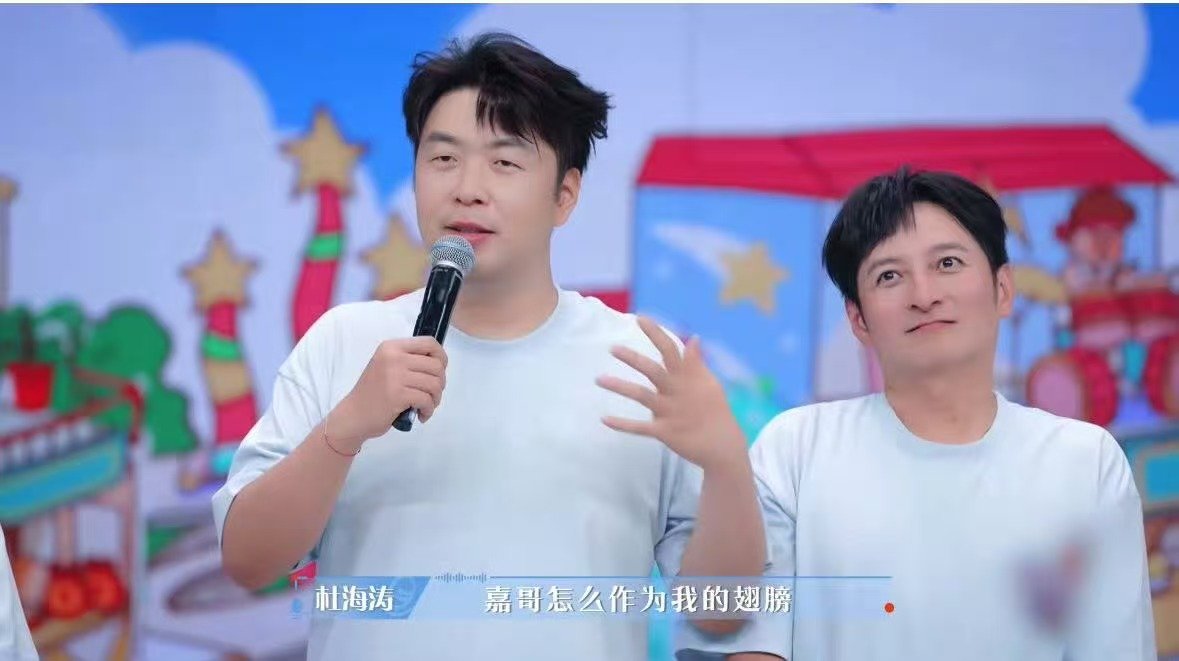 海涛维嘉看offer主持人入职片段落泪