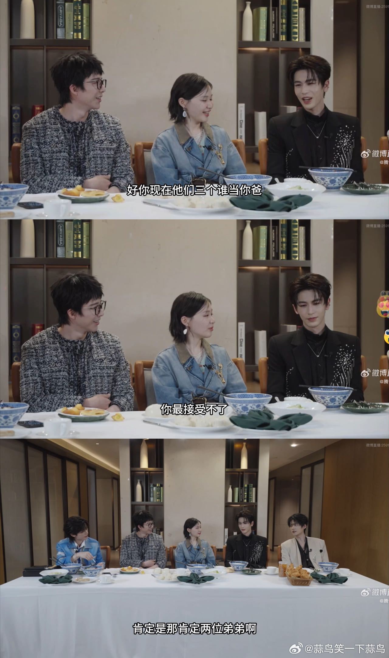 张凌赫录开推4拒认周柯宇丁程鑫当爸