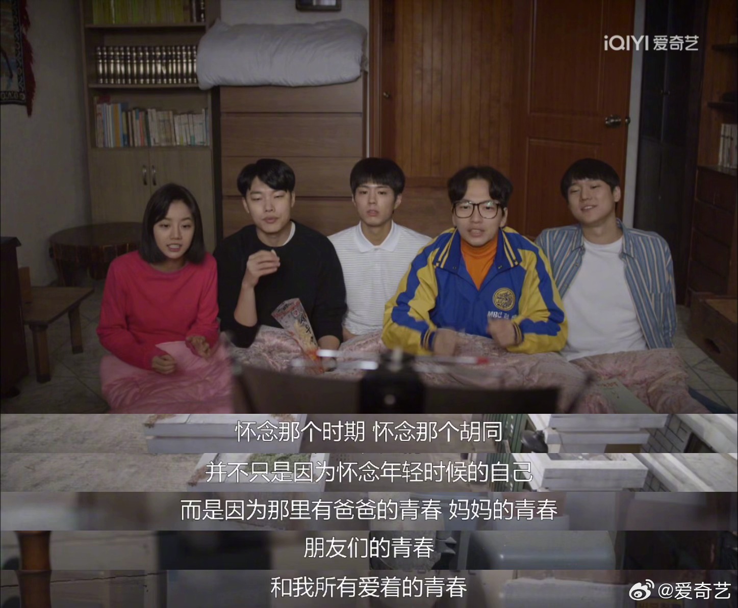 寒假重温《请回答1988》经典台词