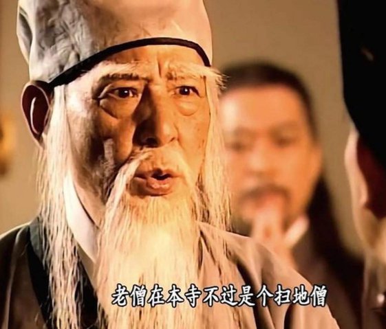 天龙八部扫地僧武功佛法双绝，点破慕容博萧远山内伤根源