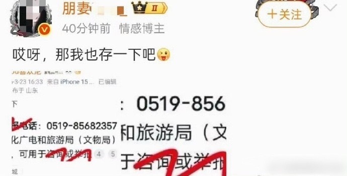 侯明昊粉丝举 报其音乐节并威胁新剧