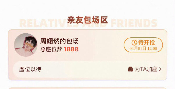 周翊然包场陈都灵主演电影月鳞绮纪