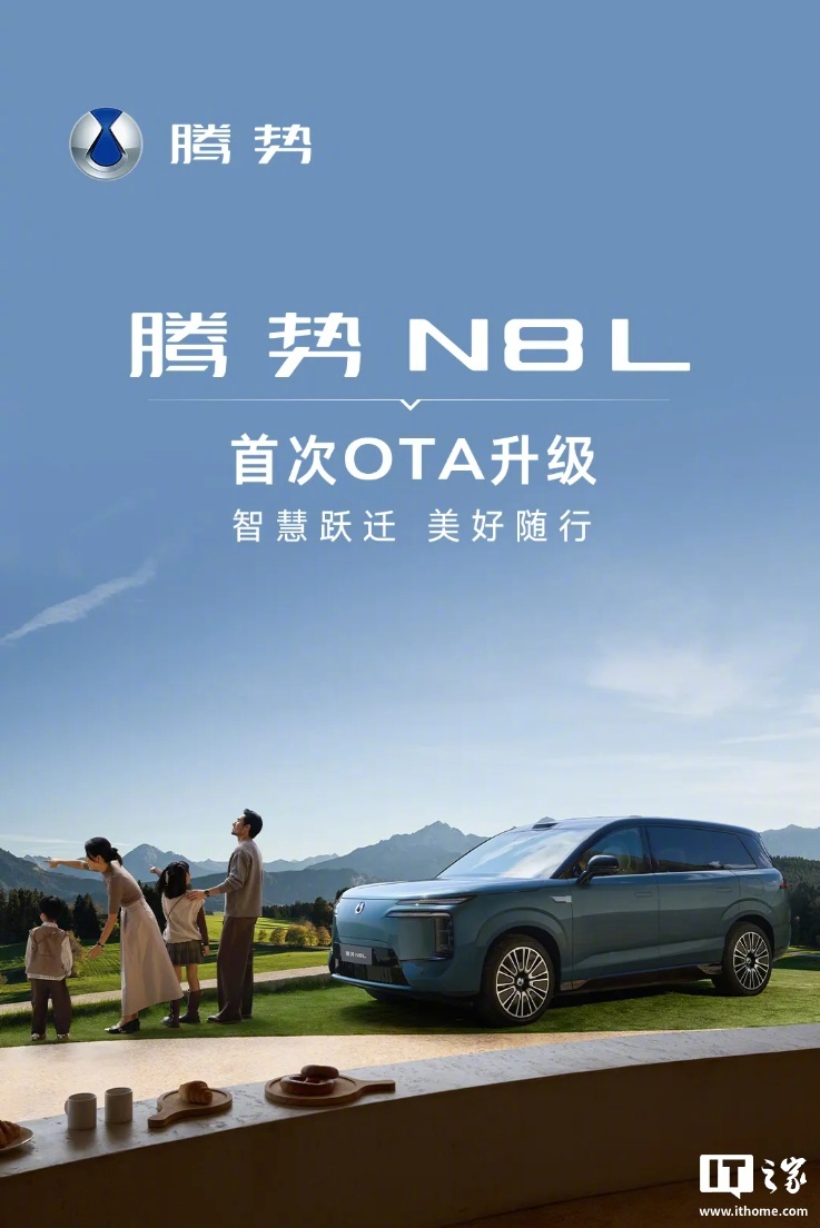 比亚迪腾势N8L首推OTA升级，新增高圆圆播报、车轮监测