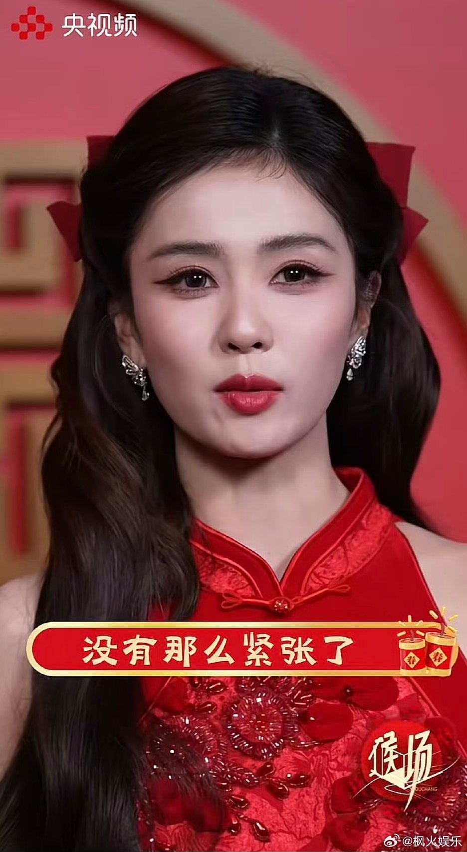 央视频发布白鹿宋威龙等明星春晚造型