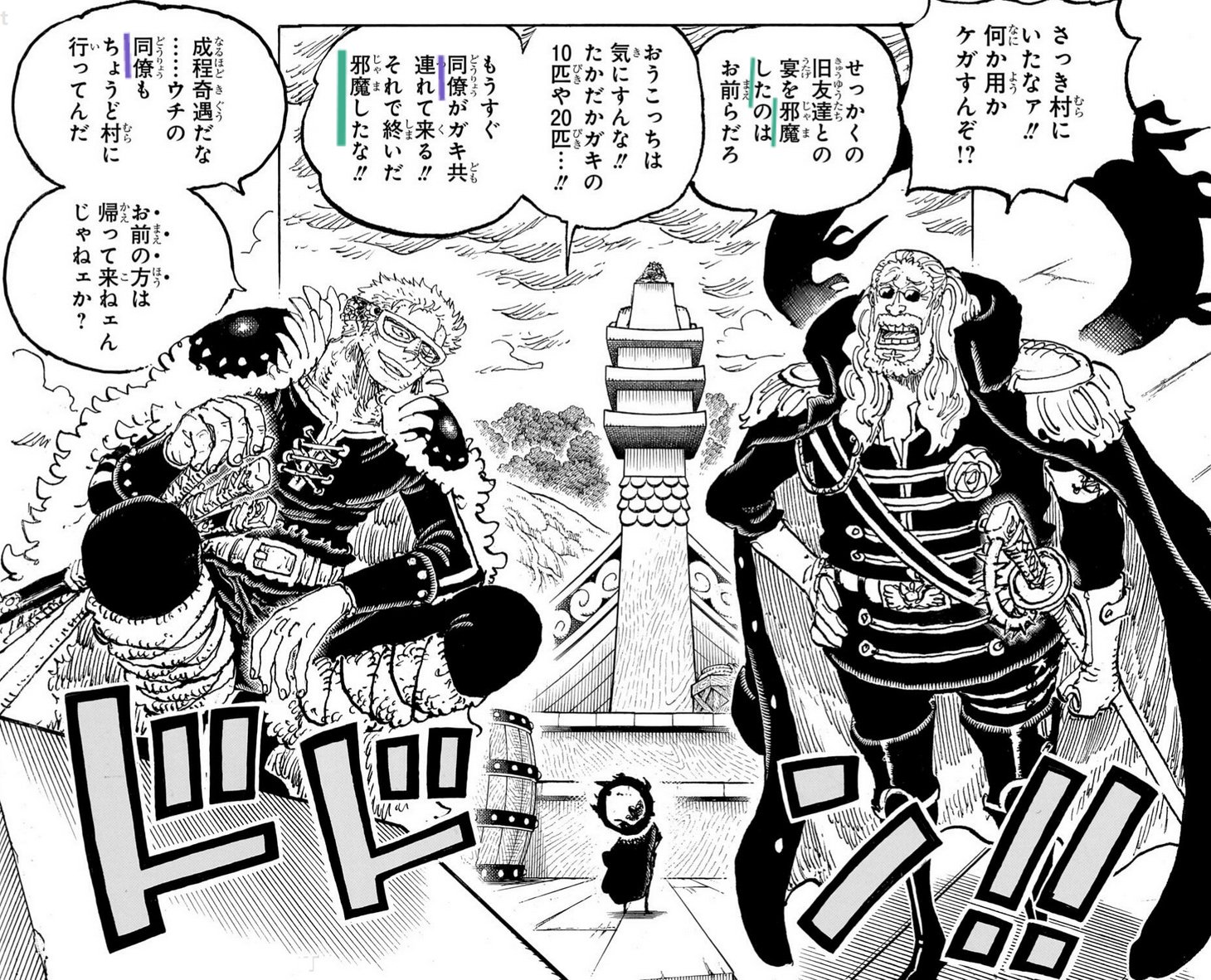 海贼王1187话索隆山治台词交锋,日语双关暗藏玄机