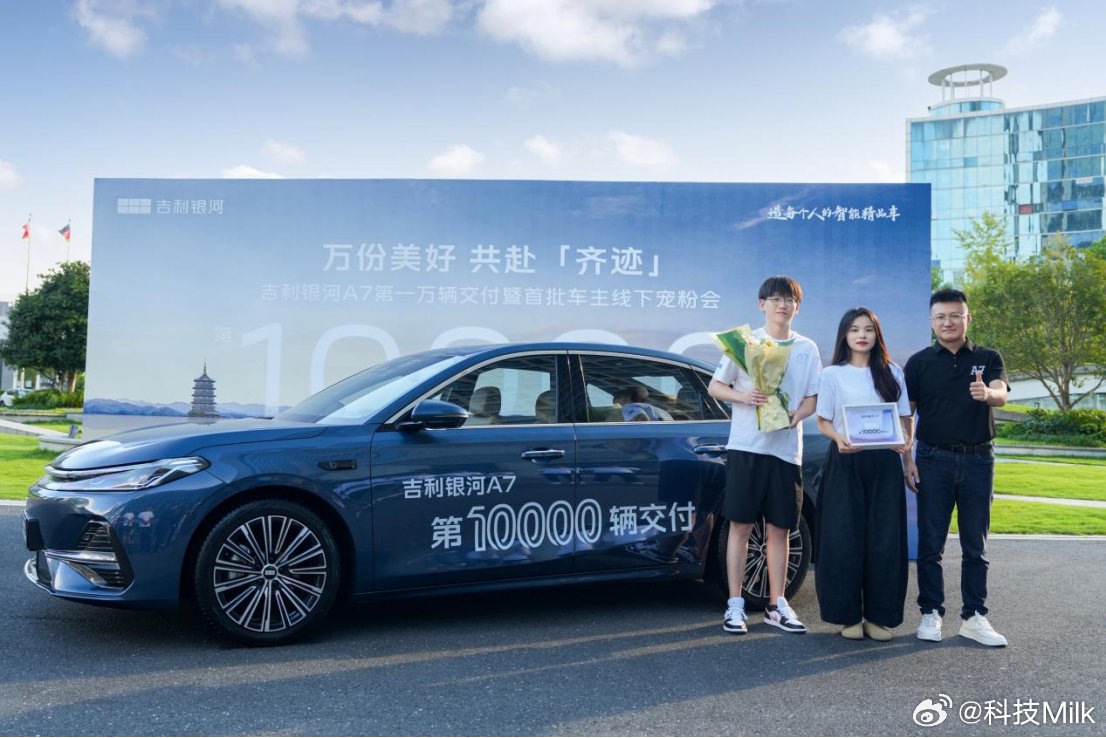 吉利银河A7上市14天交付破万辆，首款用户获专属仪式