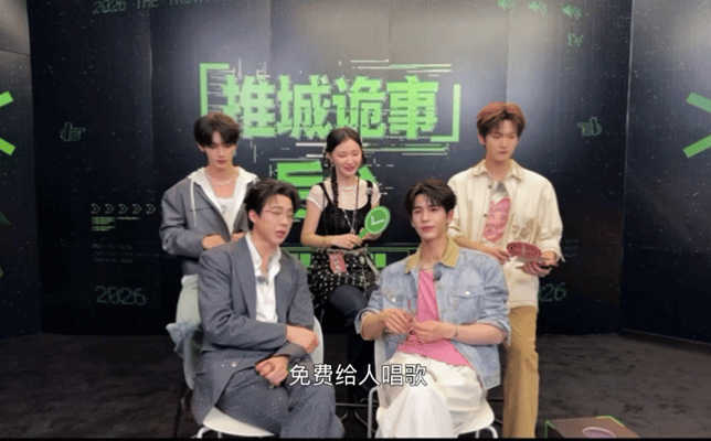 张凌赫调侃刘宇宁唱歌值钱，刘宇宁回应免费唱