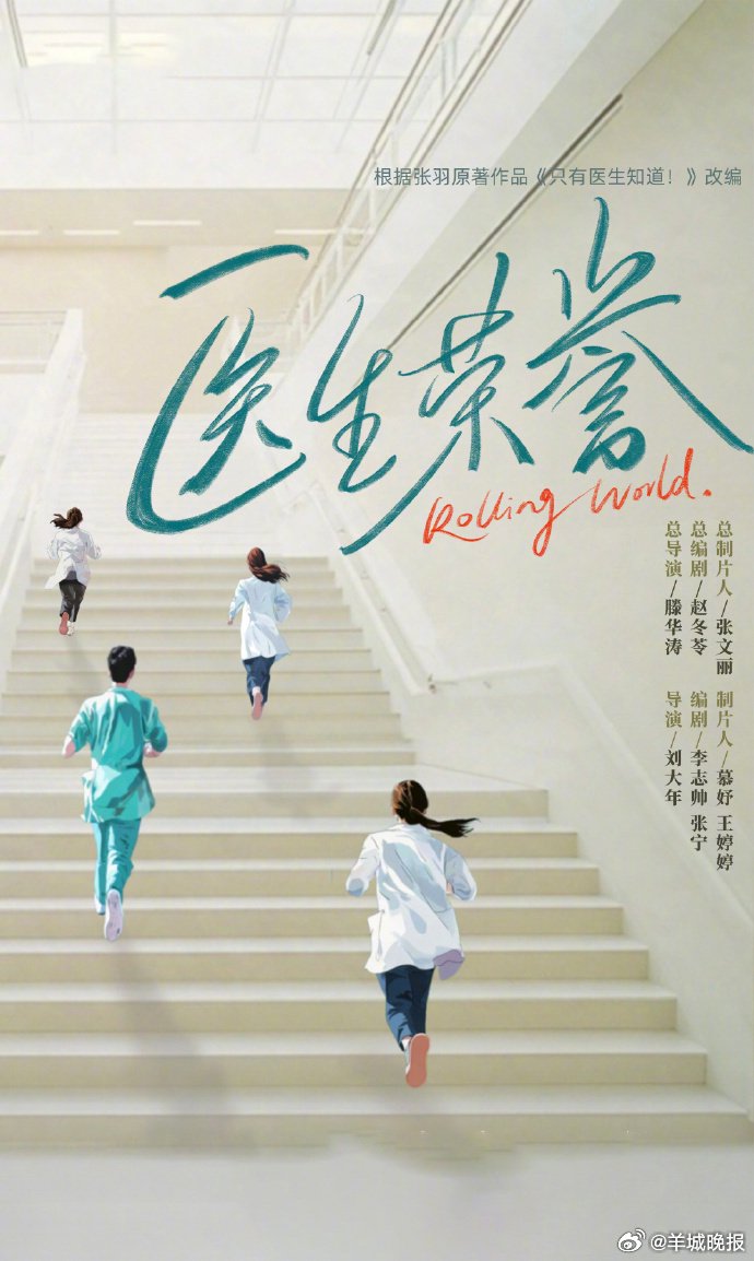 2026年待播剧盘点，《医生荣誉》《谍报上不封顶》等引期待