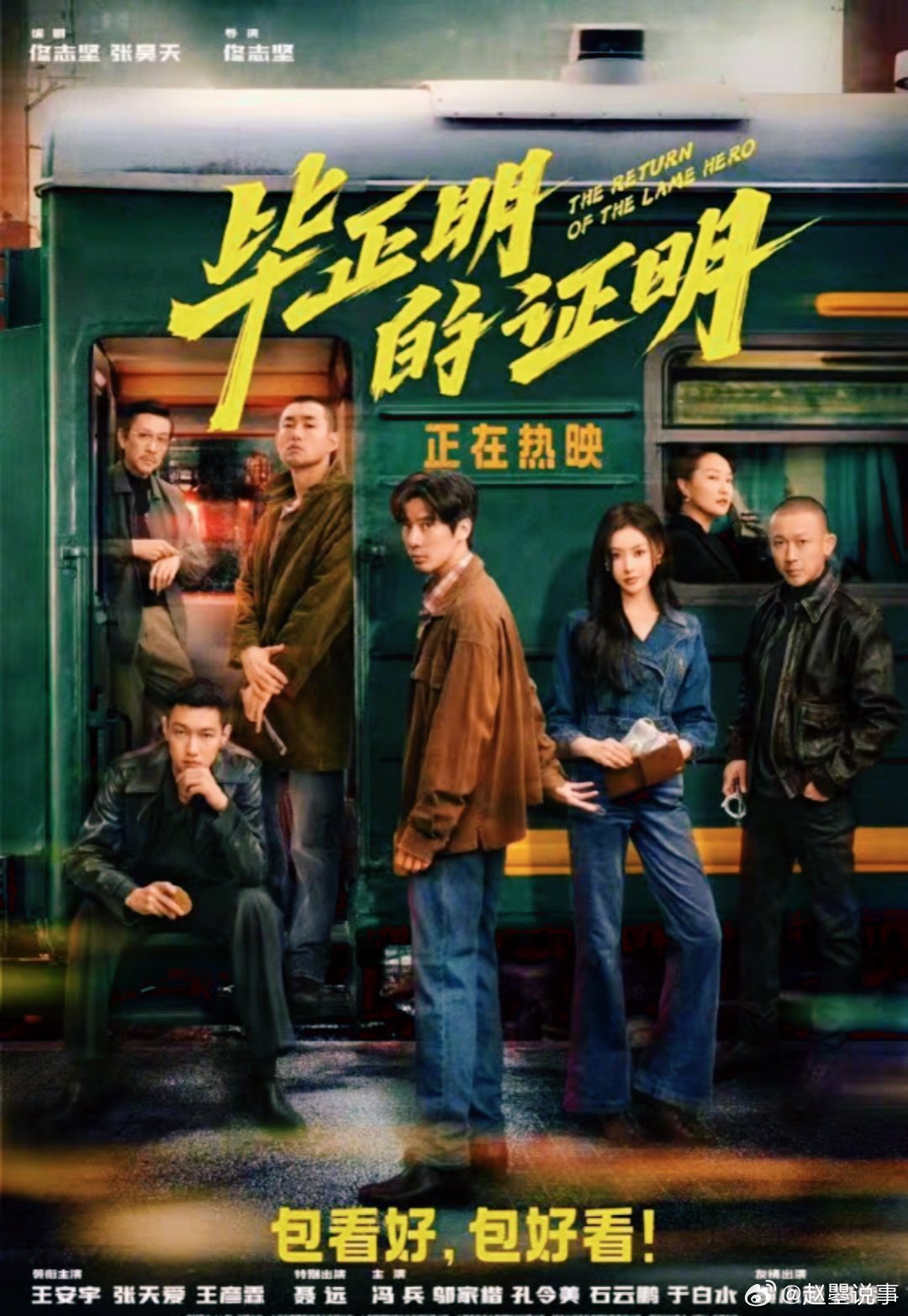 张天爱王安宇新剧演绎姐狗感猫鼠游戏