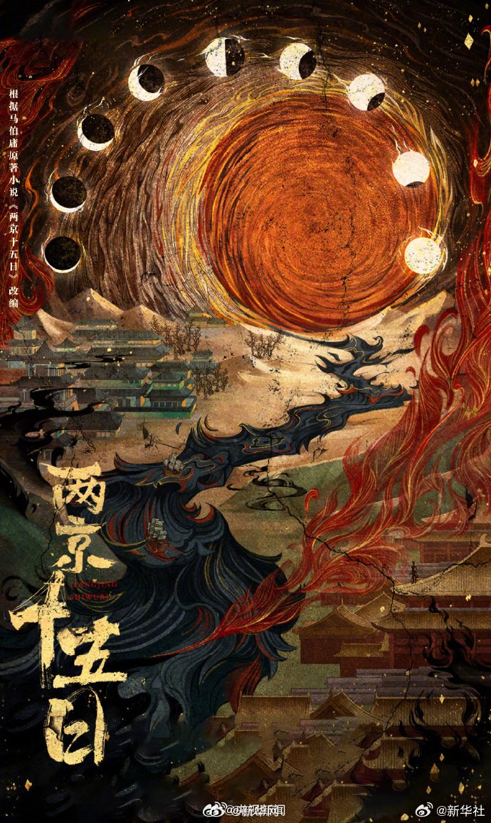 成毅林更新肖战等新剧官宣阵容引期待