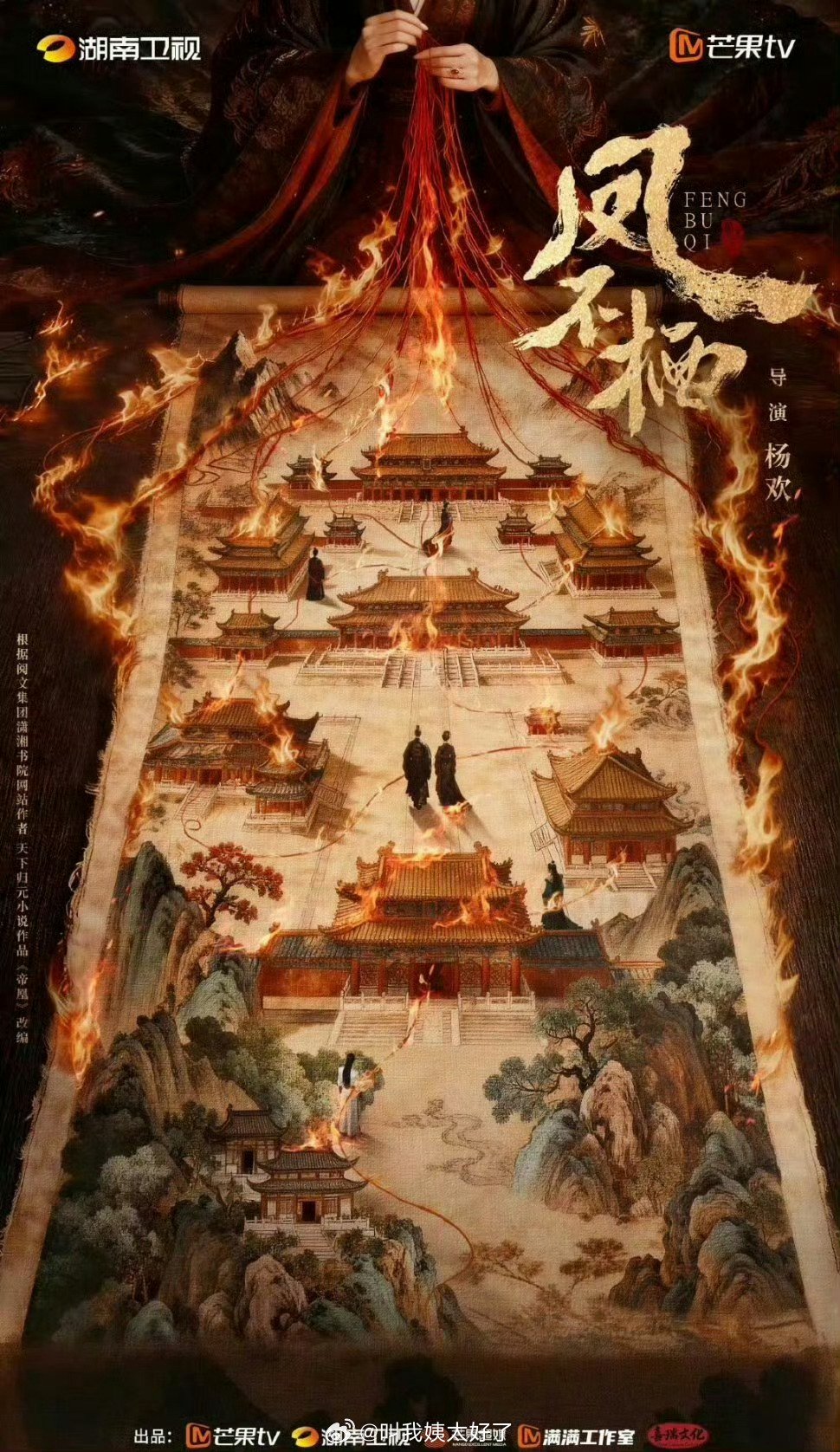 网传《凤不栖》主演定为吴谨言夏之光