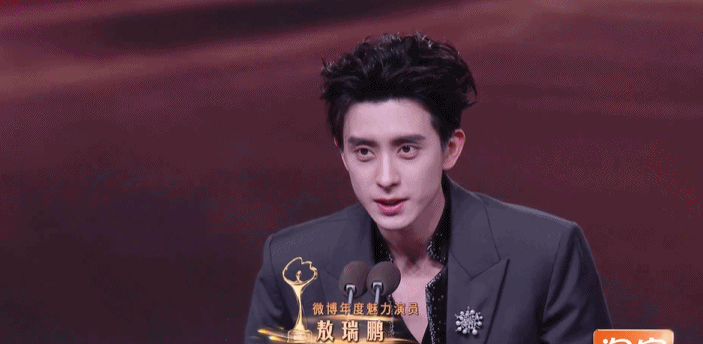 敖瑞鹏曾舜晞张天爱周雨彤获微博年度魅力演员