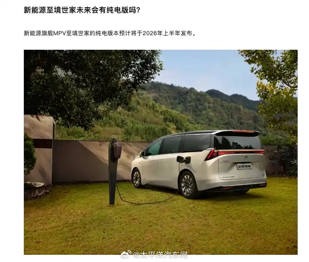 别克纯电版2026年上市，续航632公里、功率482kW