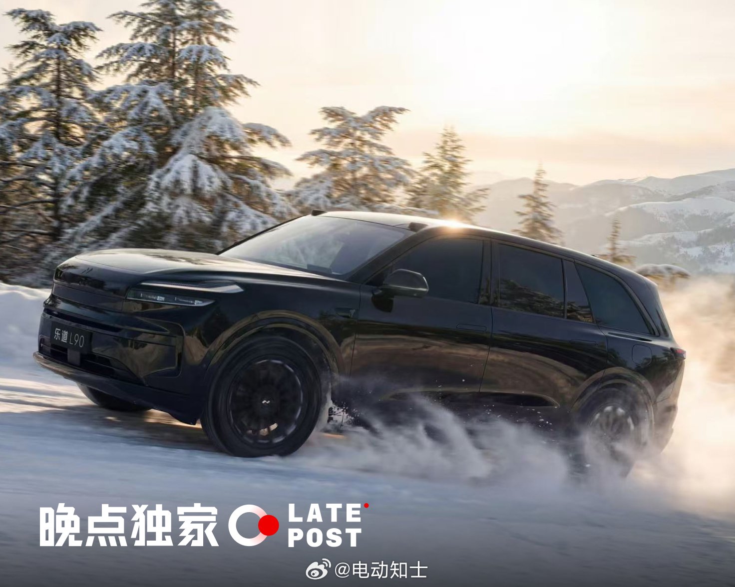 乐道汽车重启20万级轿车与SUV开发，兼顾家用商用