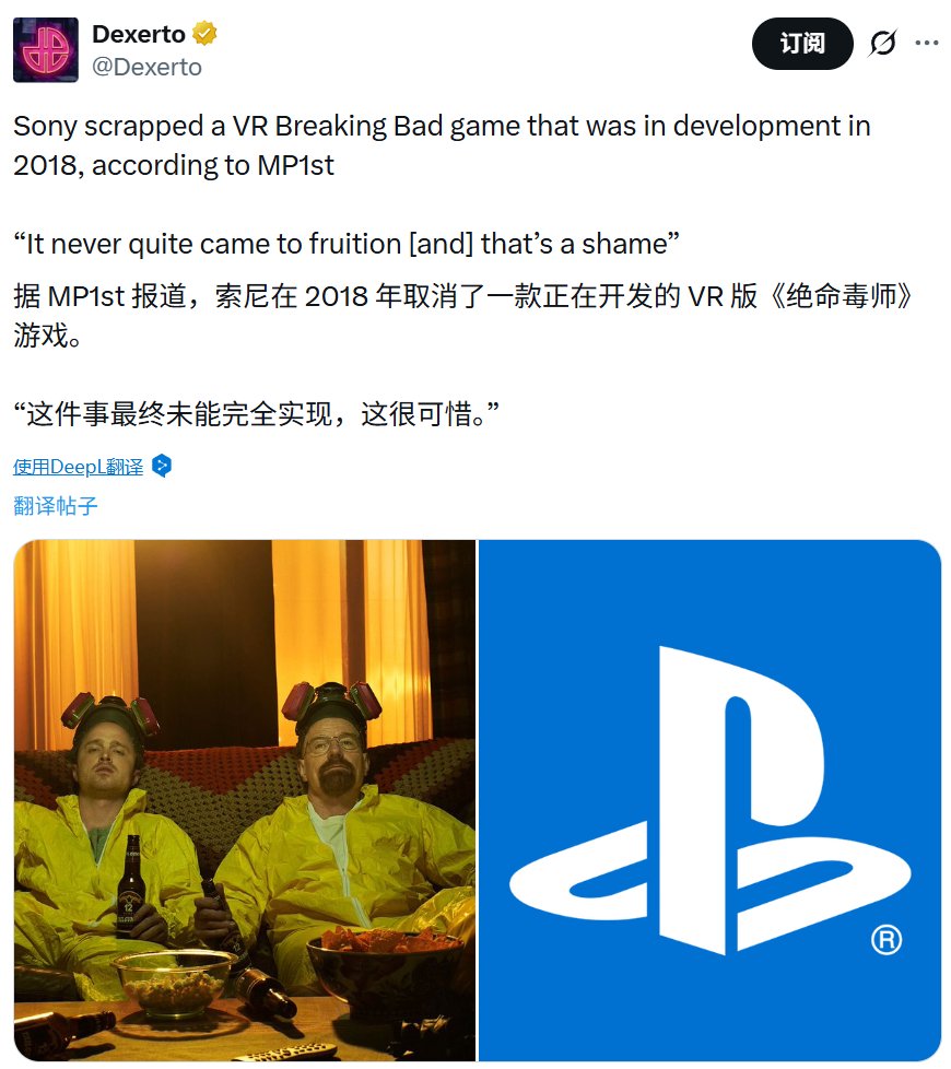 索尼关停绝命毒师VR项目，耗资数百万美元未发行