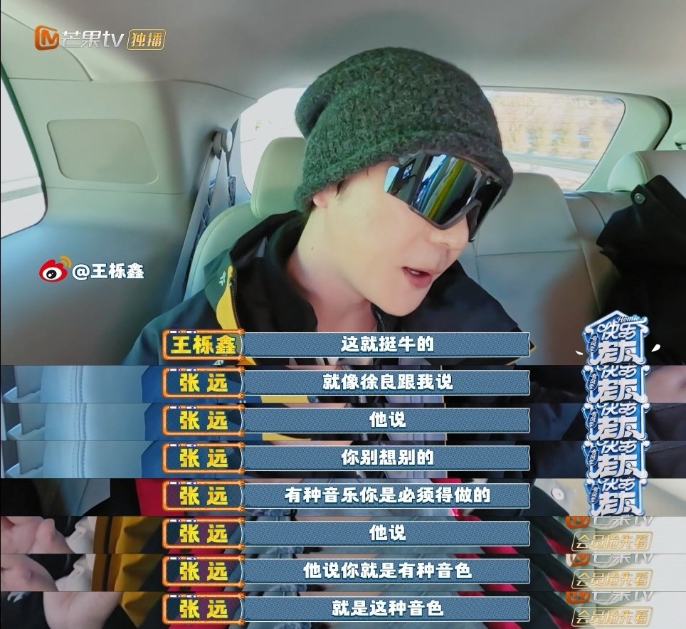 张远在快乐老友记强调有种音乐必须做