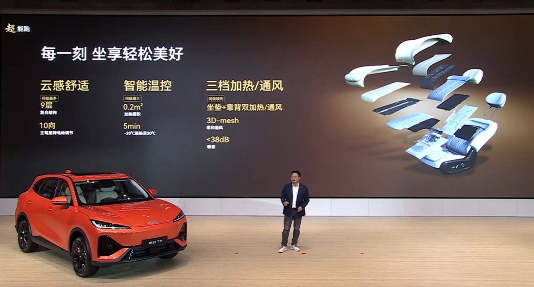 风云T7座椅双加热通风，后备箱450L可拓展至1550L