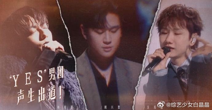 汪苏泷36岁组YES男团，与林宥嘉周兴哲直播秀手势舞