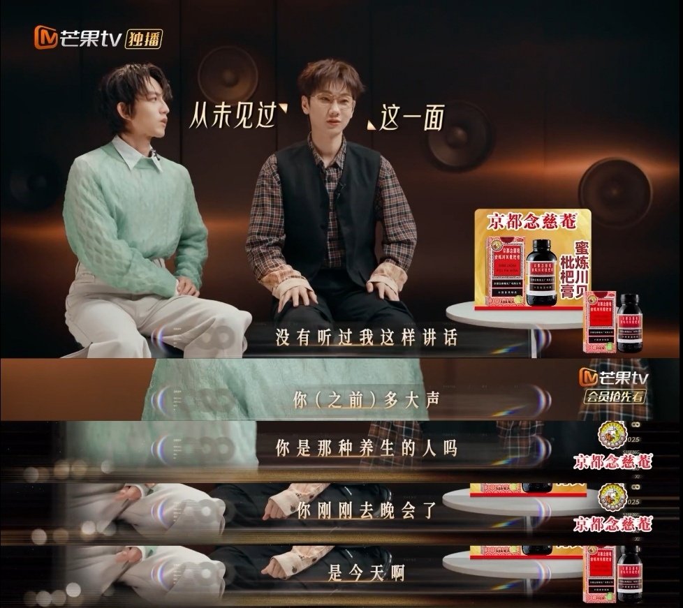 林宥嘉汪苏泷声生不息默契互动引关注