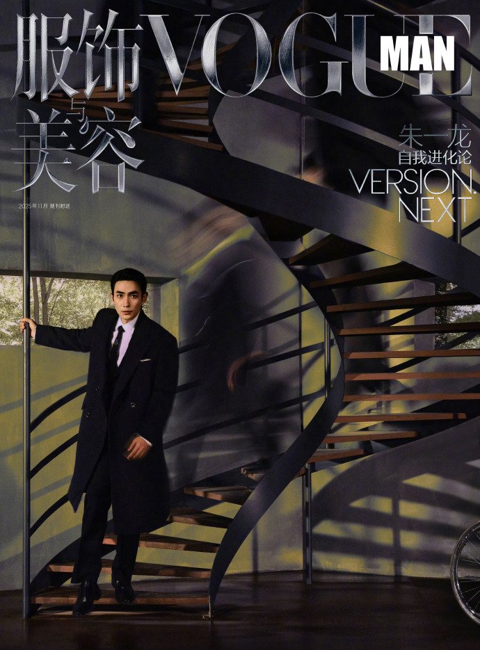 朱一龙登VOGUE MAN 11月刊封面