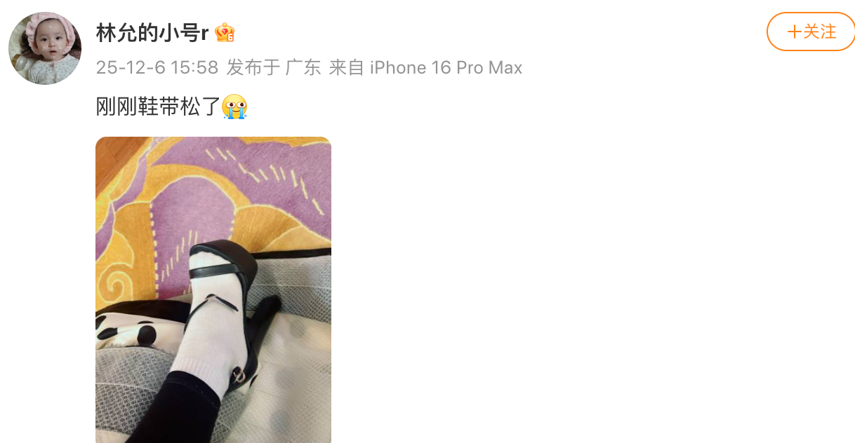 林允回应红毯摔倒称鞋带松了