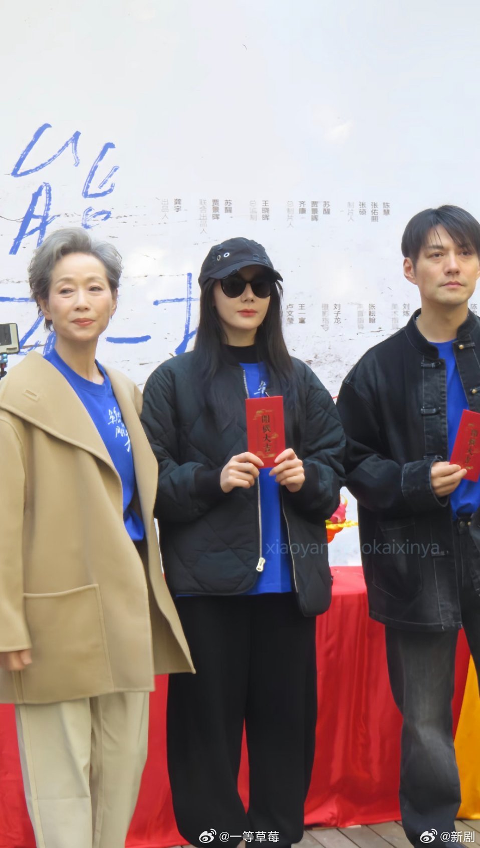 迪丽热巴叶童严屹宽新剧开机同框路透