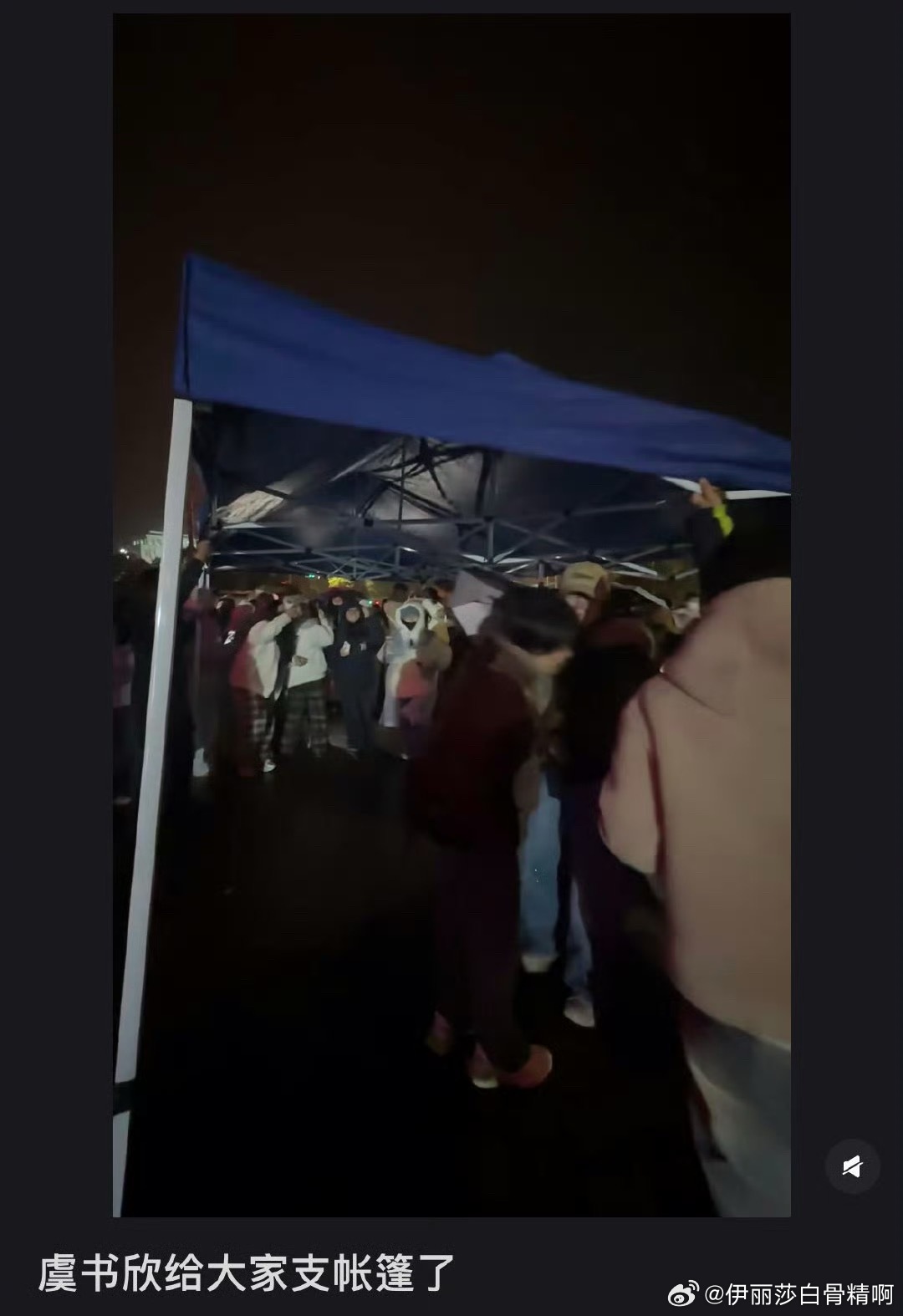 虞书欣小年夜搭帐篷送热奶茶逆应援粉丝