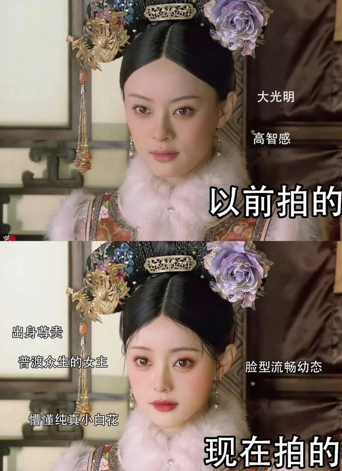 2025年翻拍《甄嬛传》《步步惊心》，新旧审美引讨论