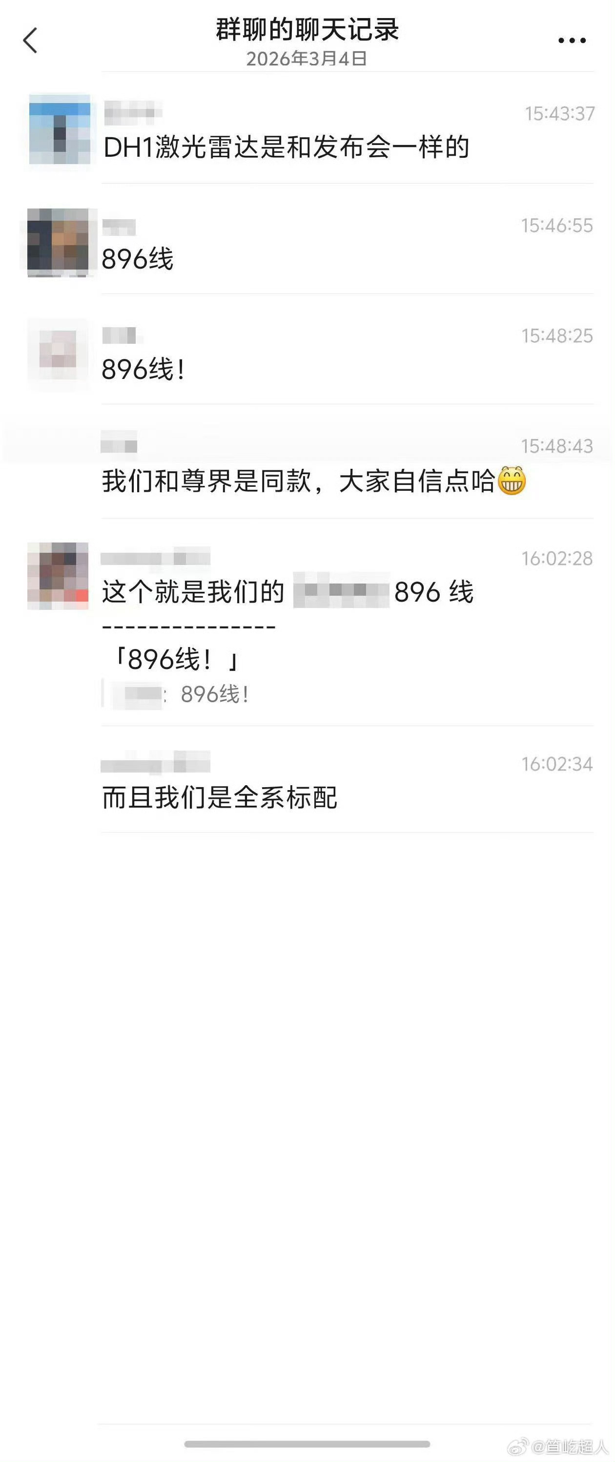 东风华为奕境全系搭载鸿蒙智行同款896激光雷达