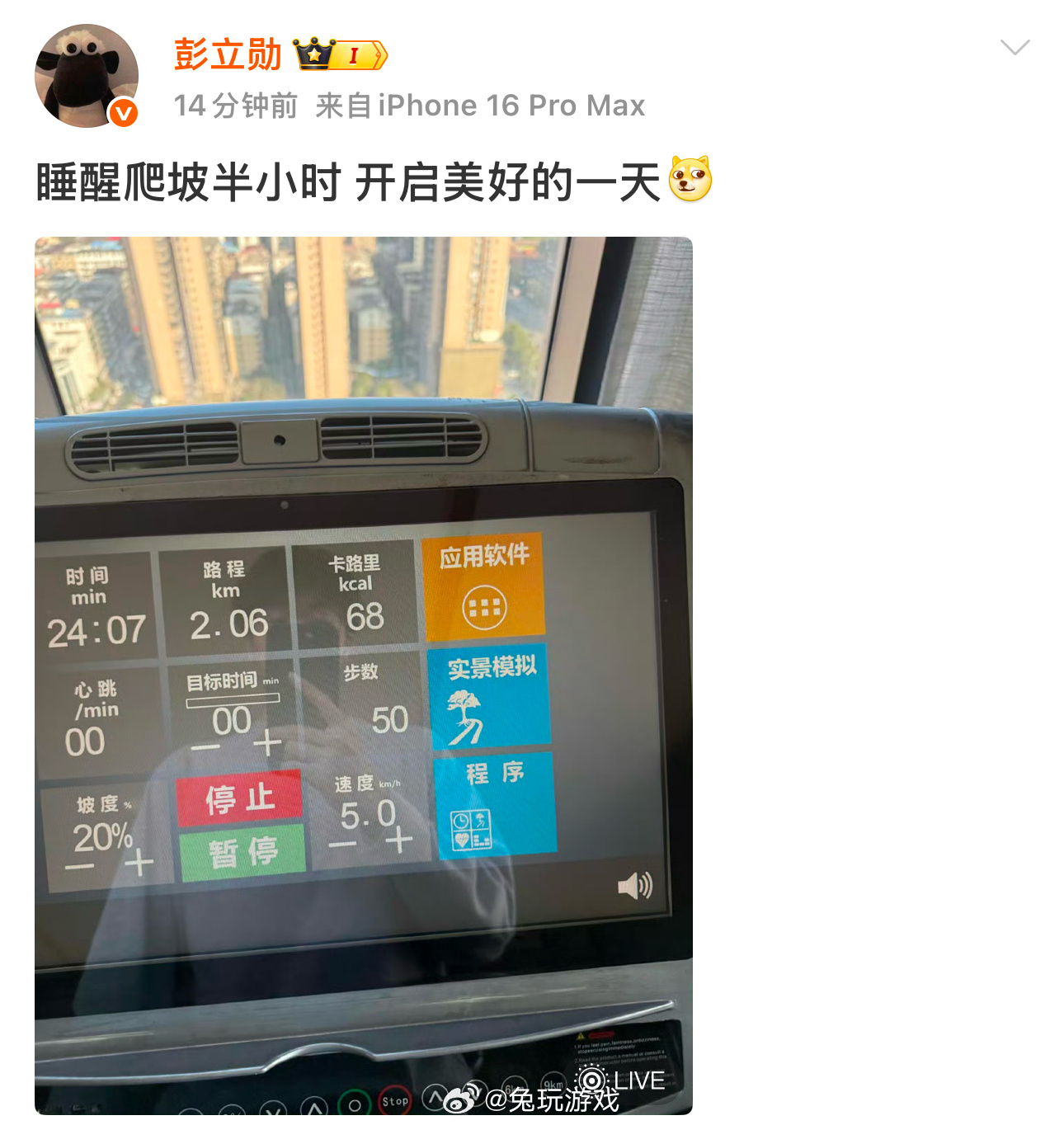 Tian修改ID引发热议，哪吒表情包配图引争议