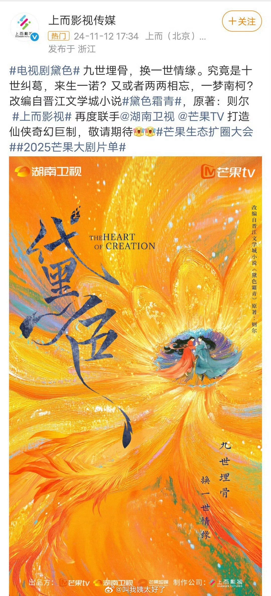 网传陈都灵邓为将合作新剧《黛色》