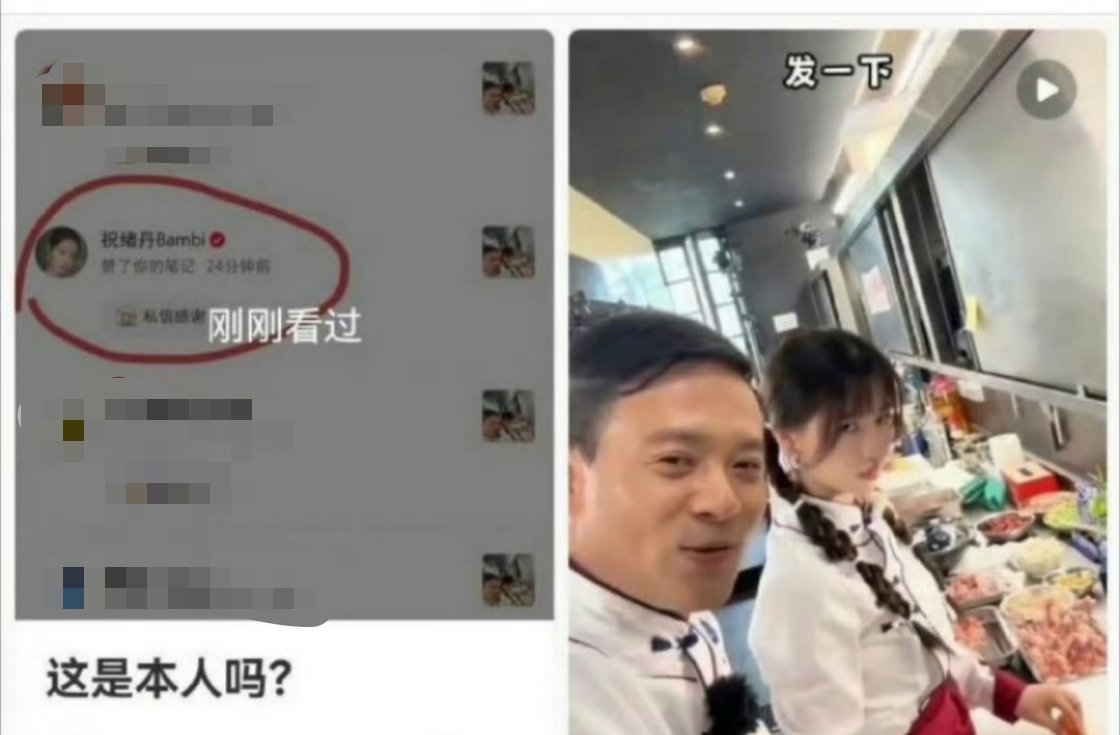 祝绪丹回应手滑点赞虞书欣吐槽视频称无恶意